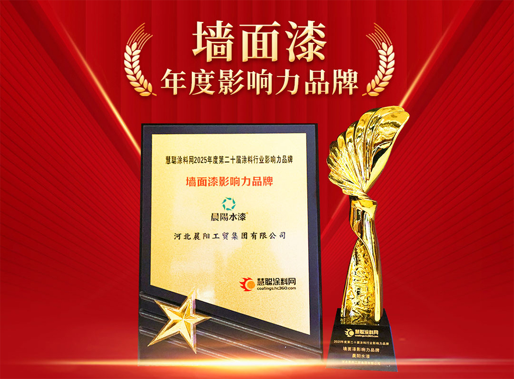 墻面漆影響力品牌.jpg